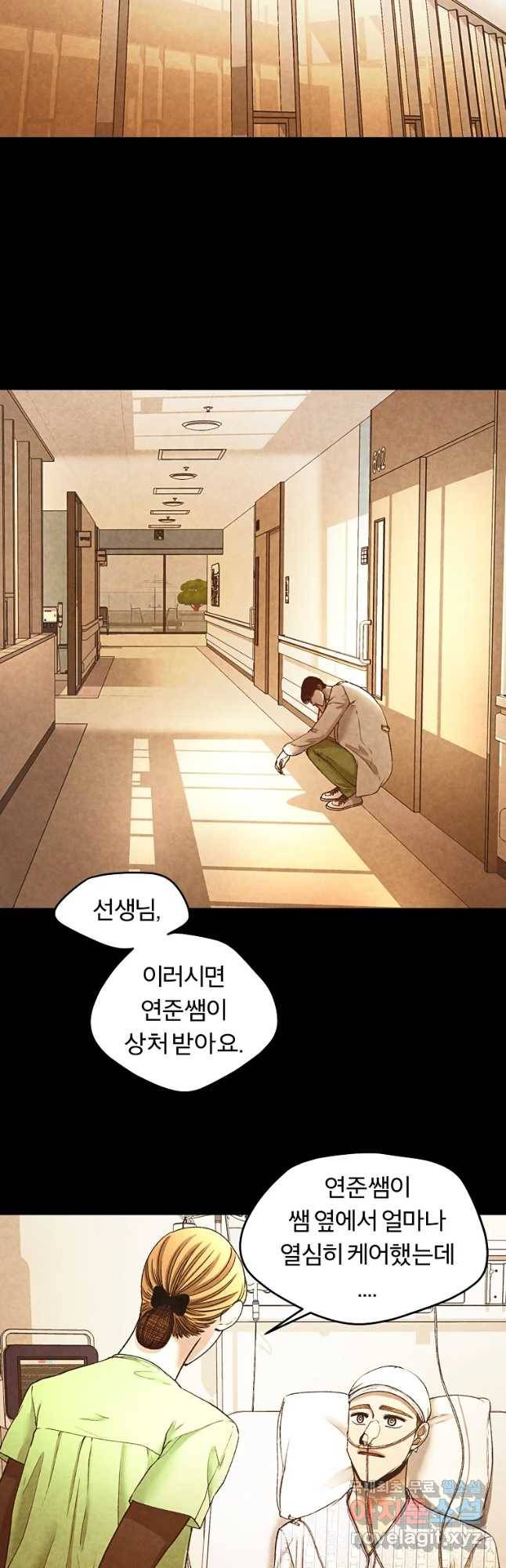 그 아해 48화 등잔 밀 20