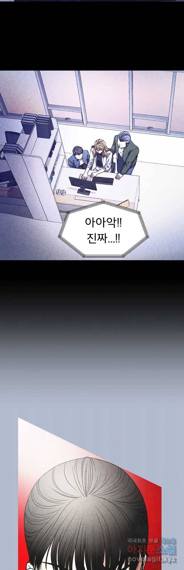 그 아해 48화 등잔 밀 25