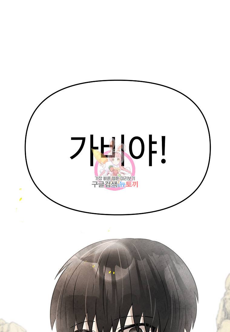 호구도사 24화 1
