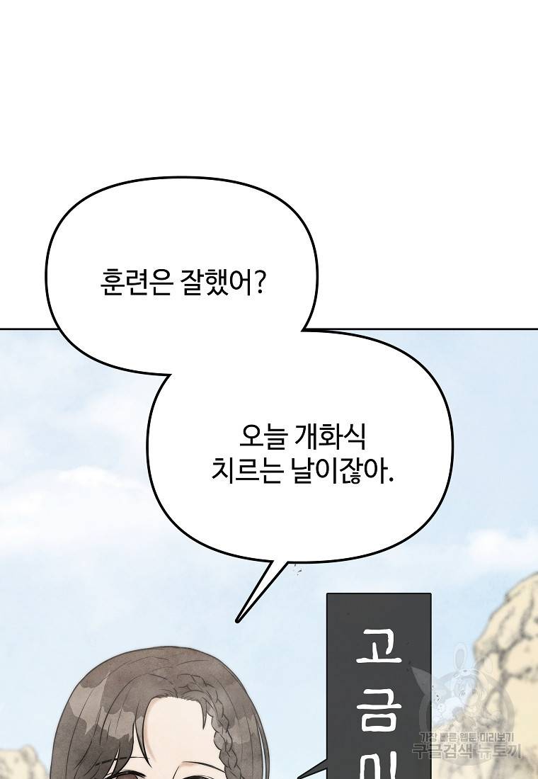 호구도사 24화 3