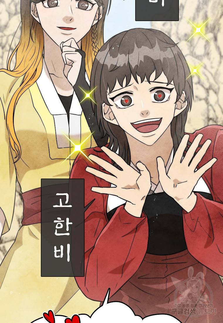 호구도사 24화 4