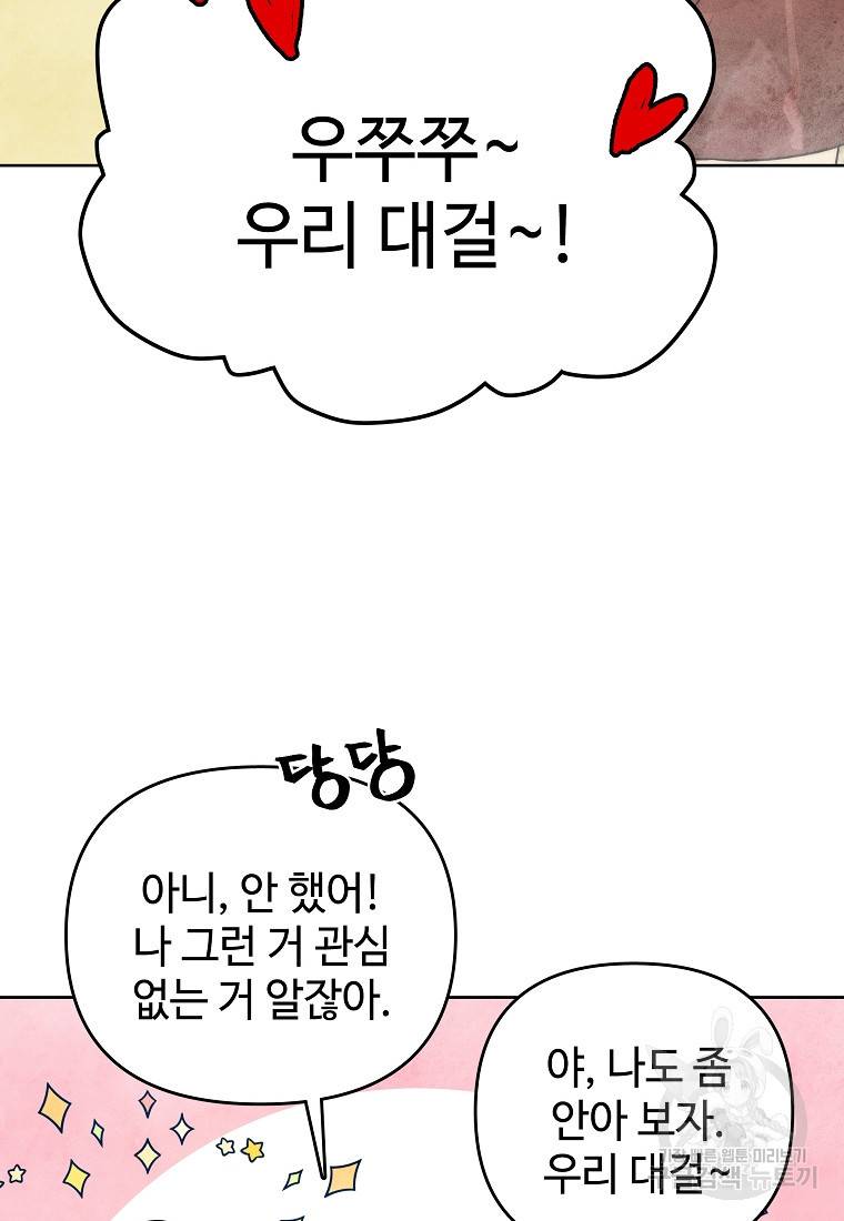호구도사 24화 5