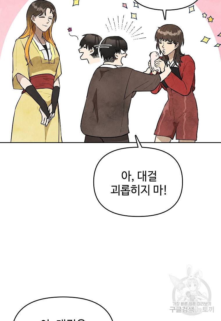 호구도사 24화 6