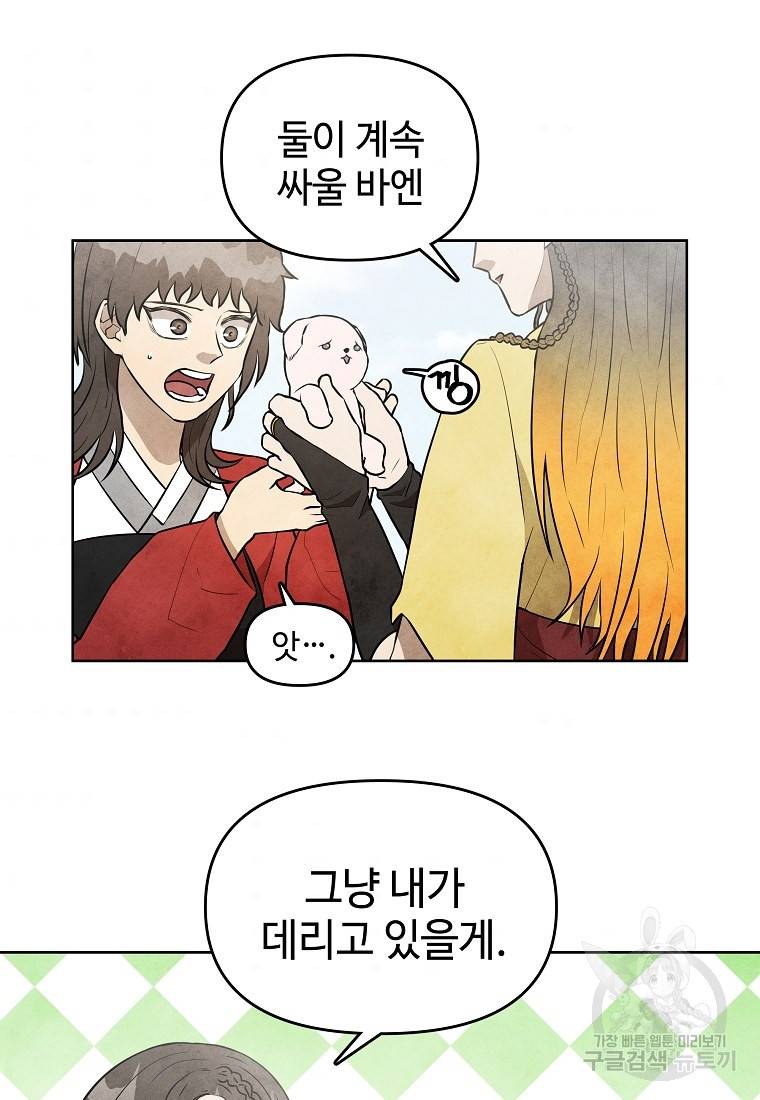 호구도사 24화 10