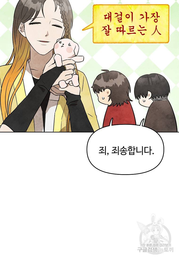 호구도사 24화 11