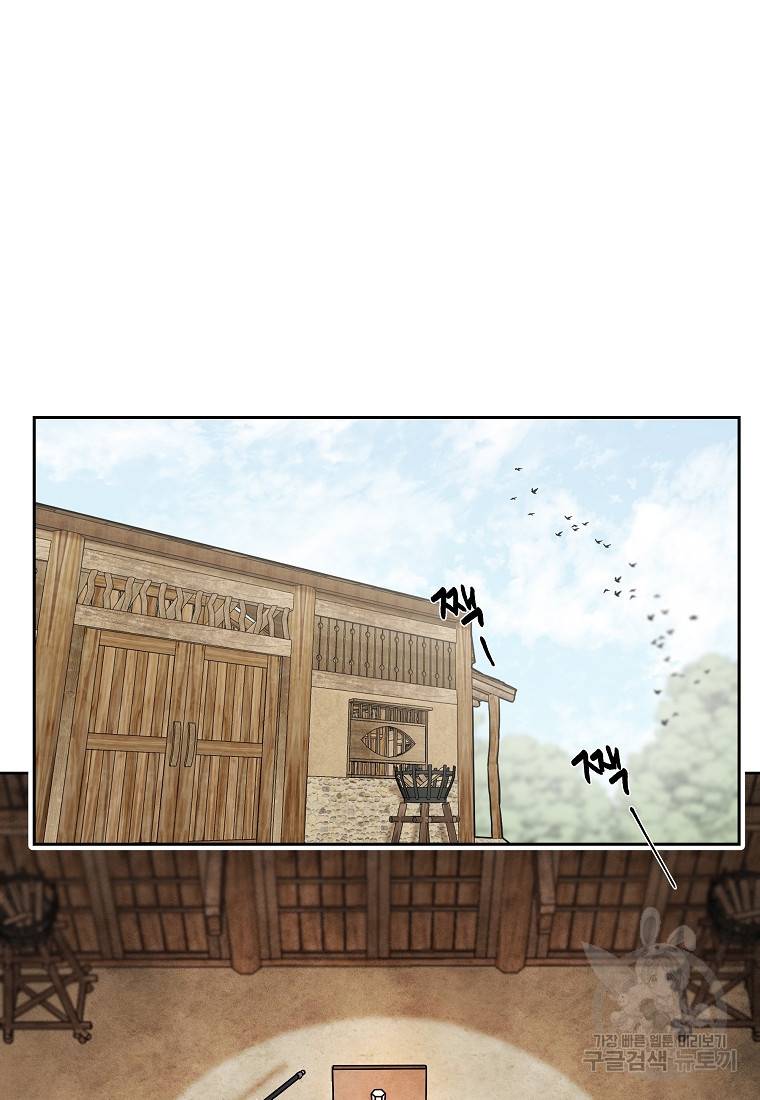 호구도사 24화 12
