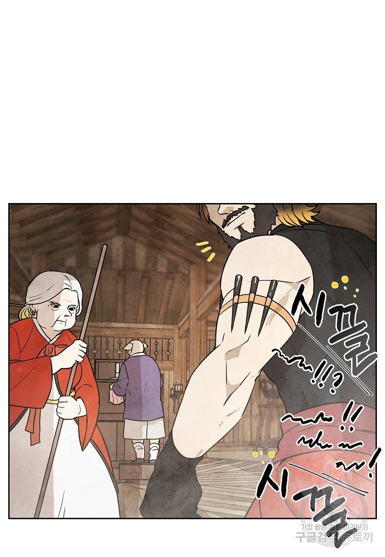 호구도사 24화 14