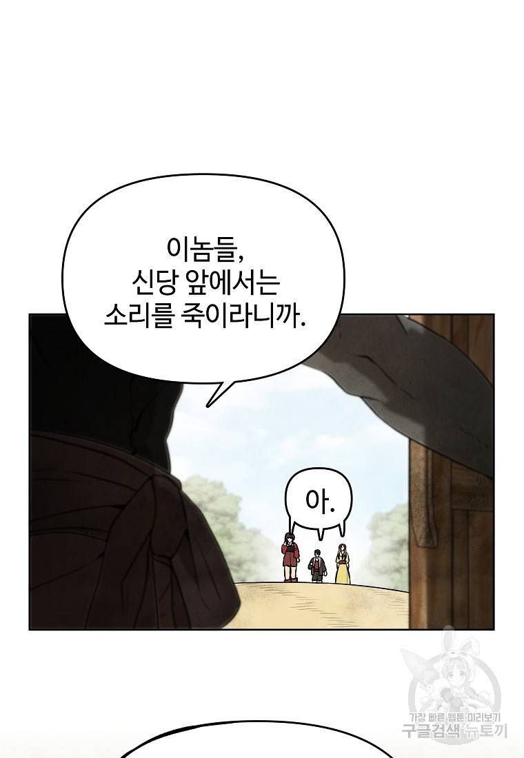 호구도사 24화 15