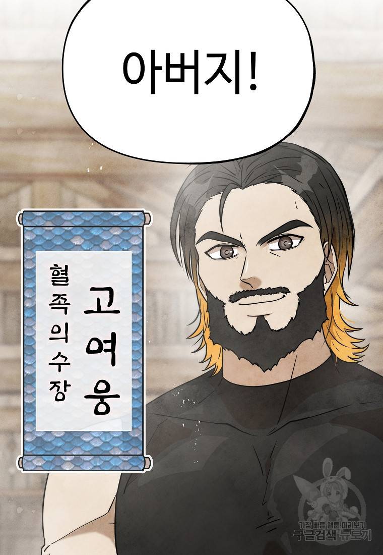 호구도사 24화 16