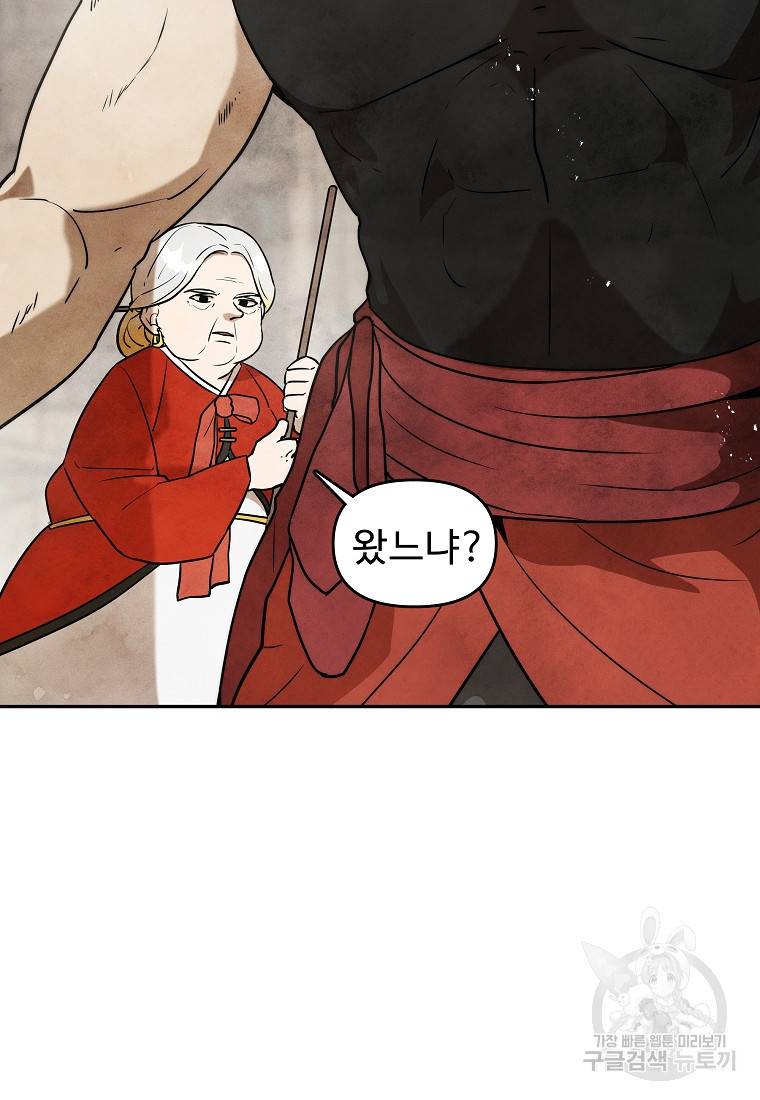 호구도사 24화 17