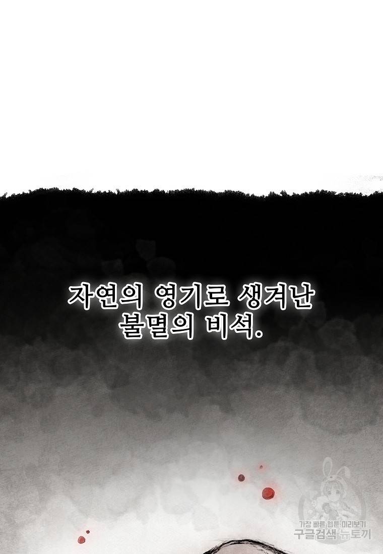 호구도사 24화 19