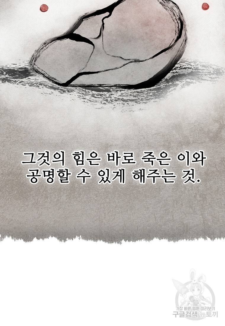 호구도사 24화 20