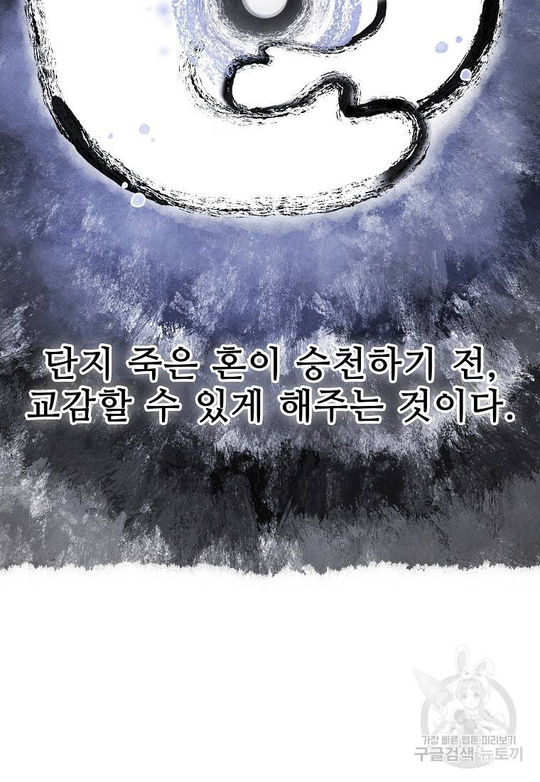 호구도사 24화 22