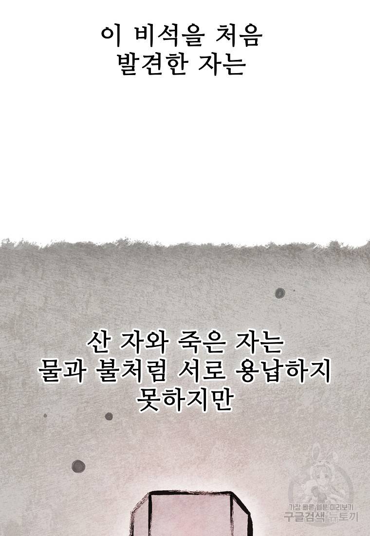 호구도사 24화 23