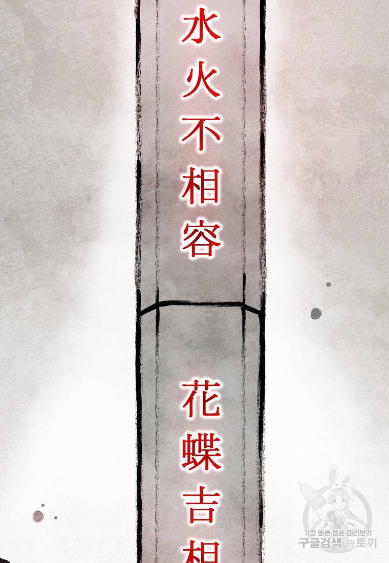 호구도사 24화 24