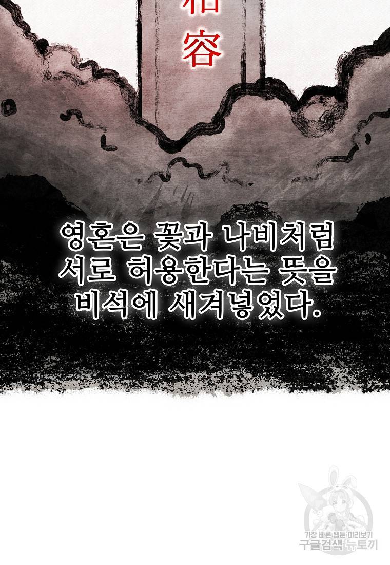 호구도사 24화 25