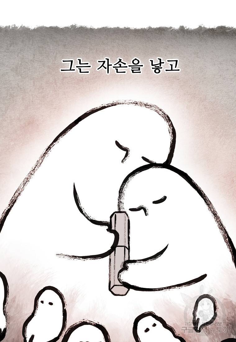 호구도사 24화 26