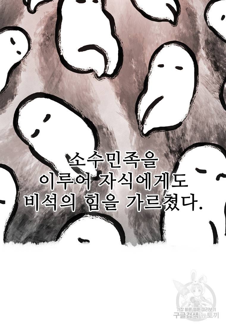 호구도사 24화 27