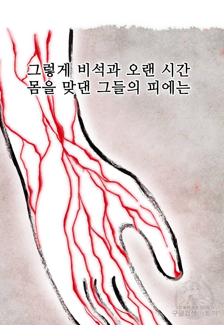 호구도사 24화 28
