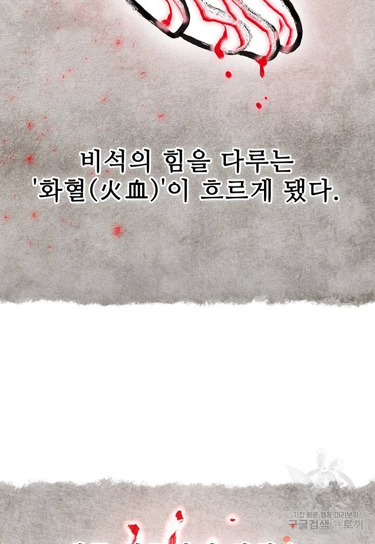 호구도사 24화 29