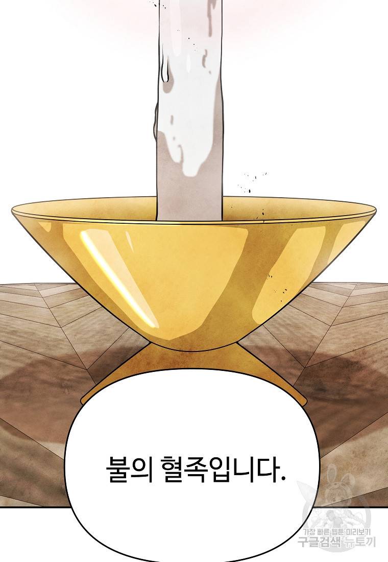 호구도사 24화 33