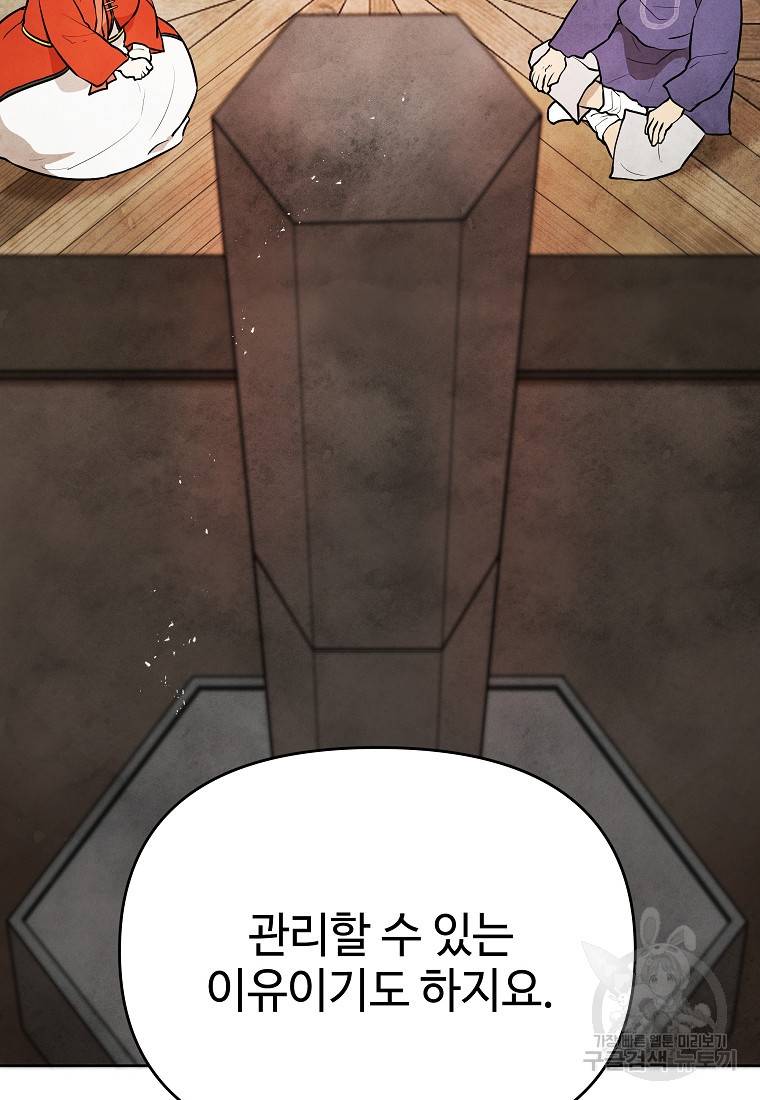호구도사 24화 35