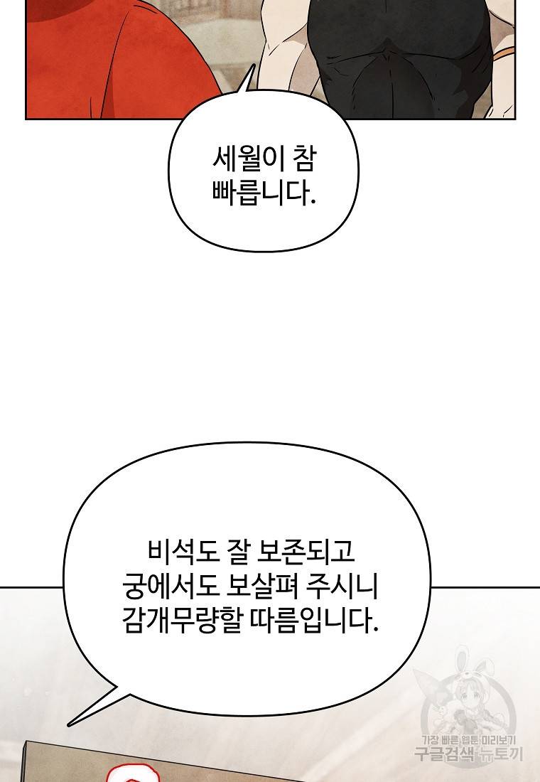 호구도사 24화 37