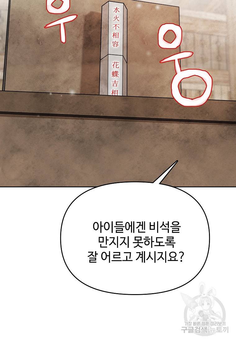 호구도사 24화 38