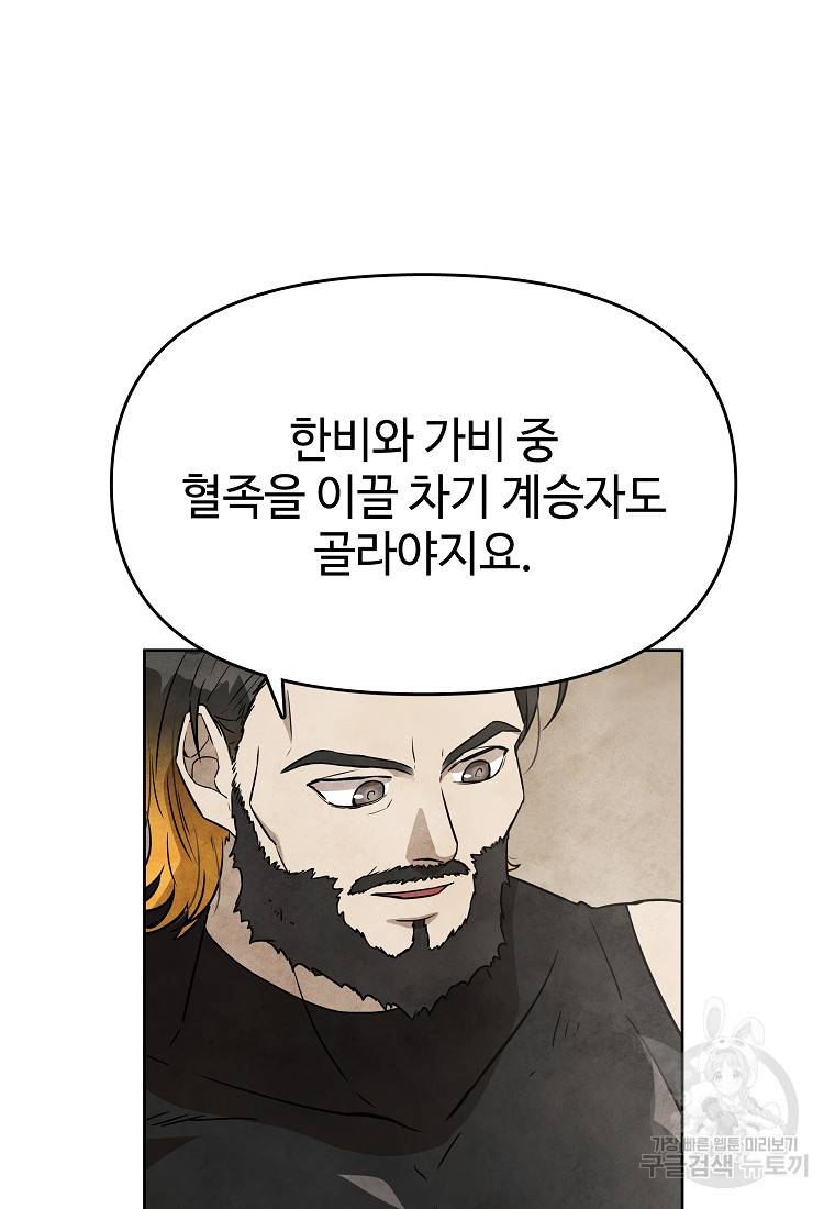 호구도사 24화 43