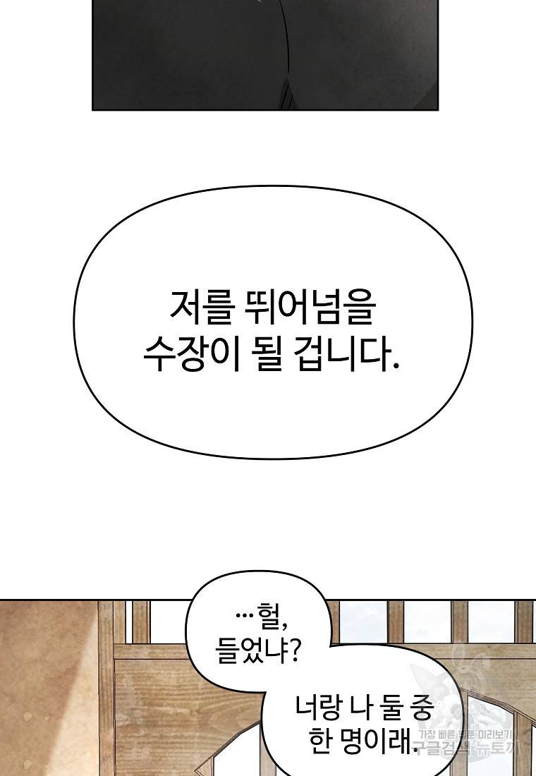 호구도사 24화 44