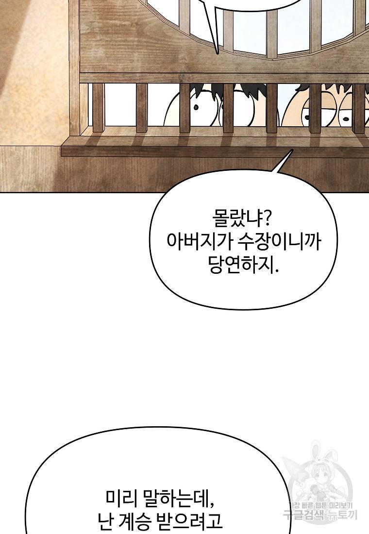 호구도사 24화 45