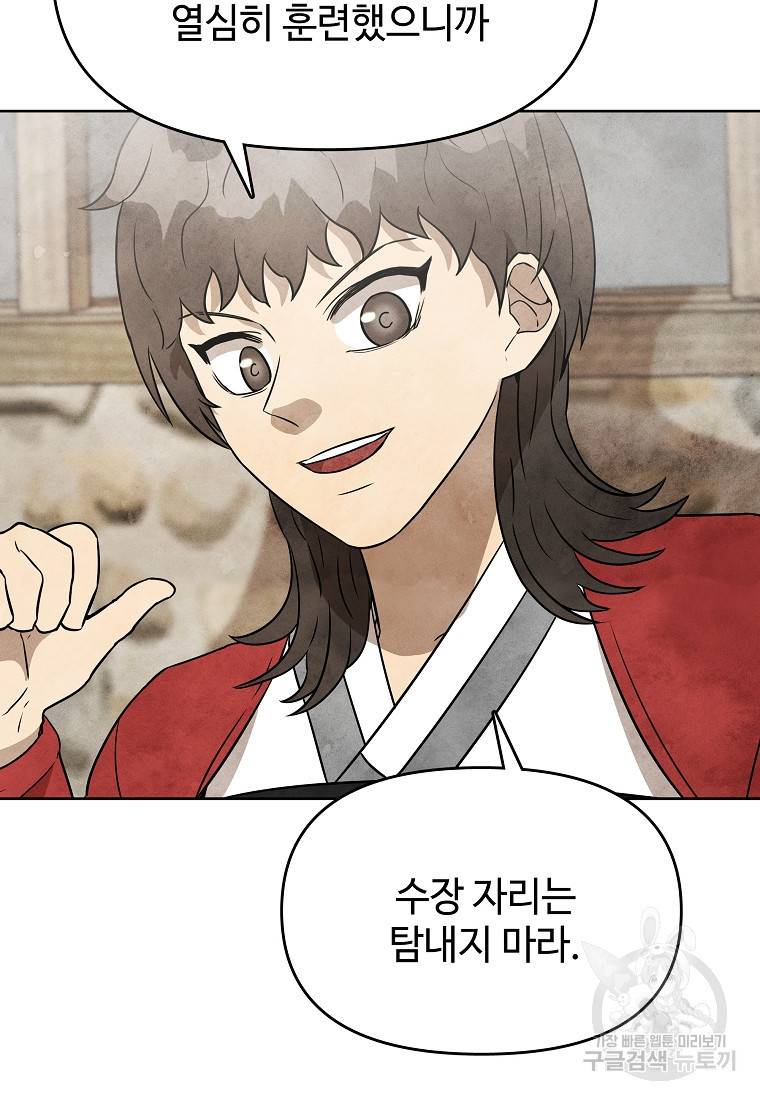 호구도사 24화 46