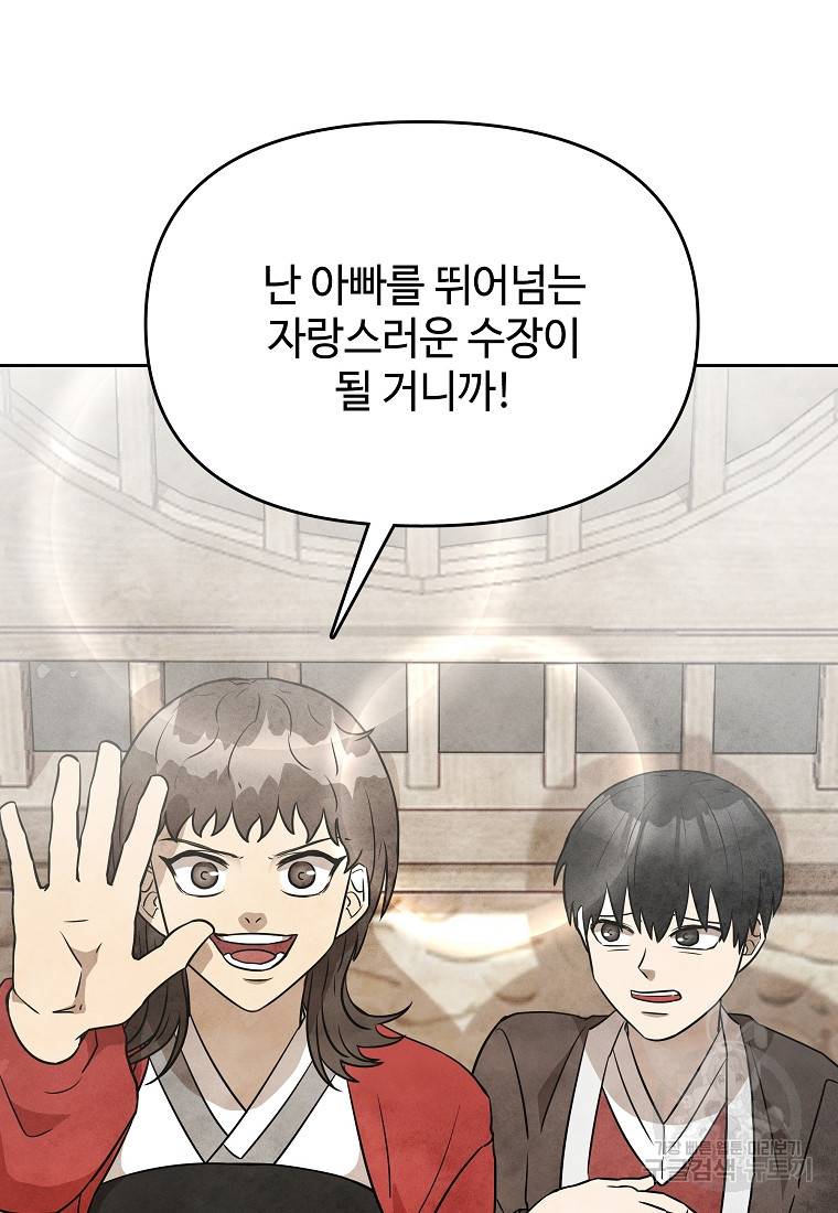 호구도사 24화 47