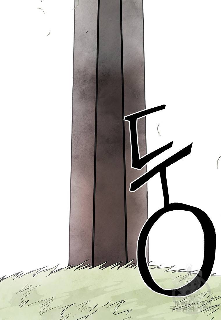 호구도사 24화 52