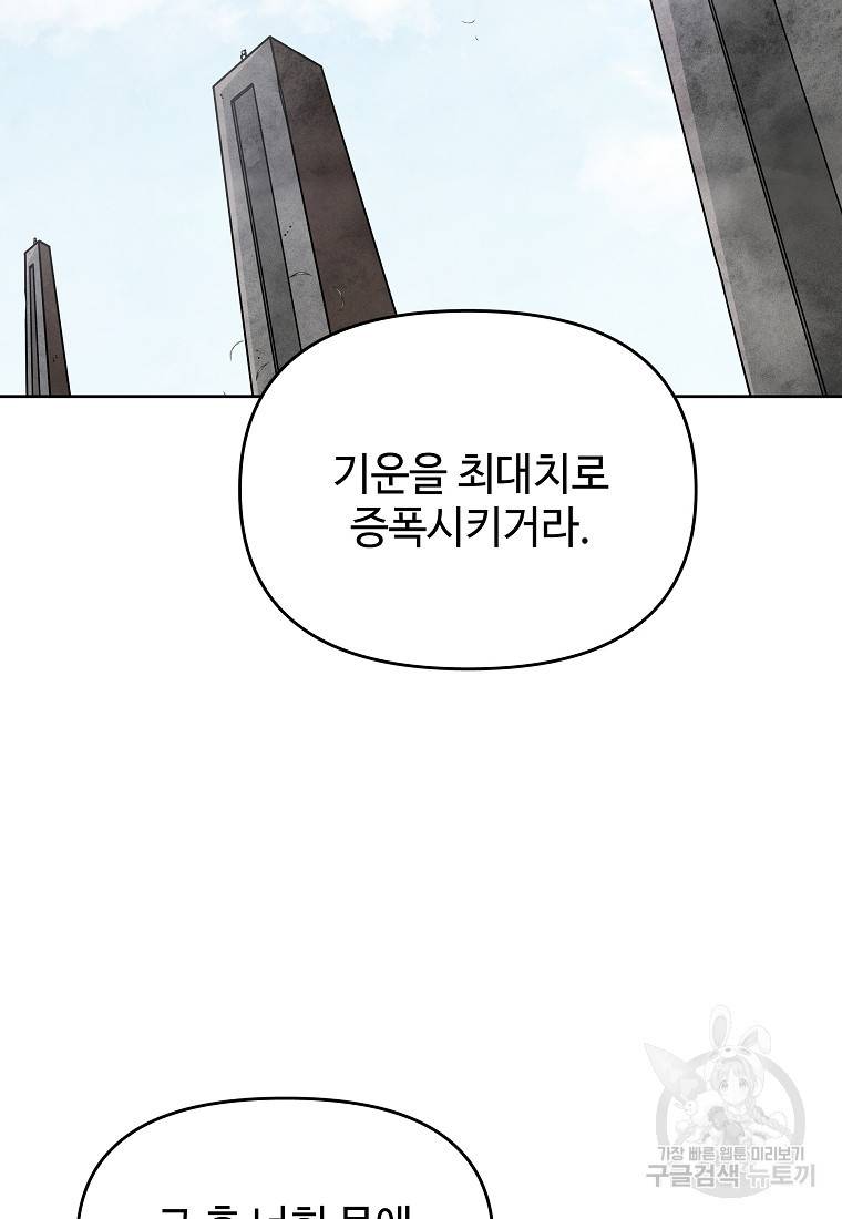 호구도사 24화 55