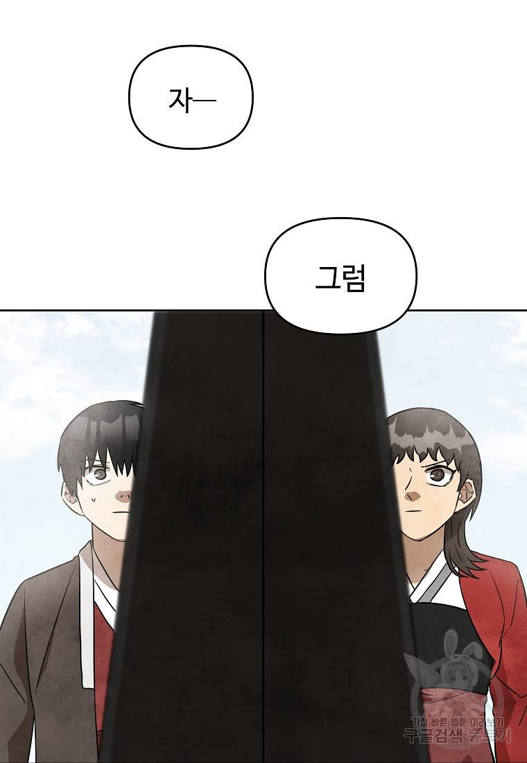 호구도사 24화 57