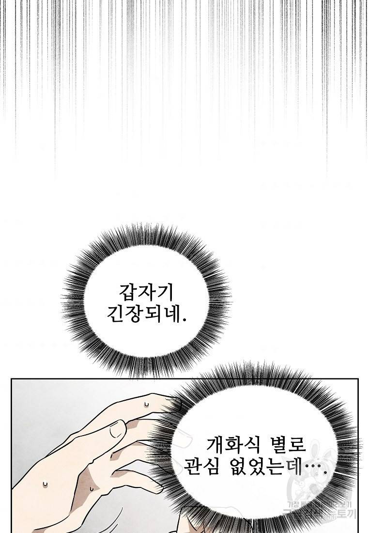 호구도사 24화 60