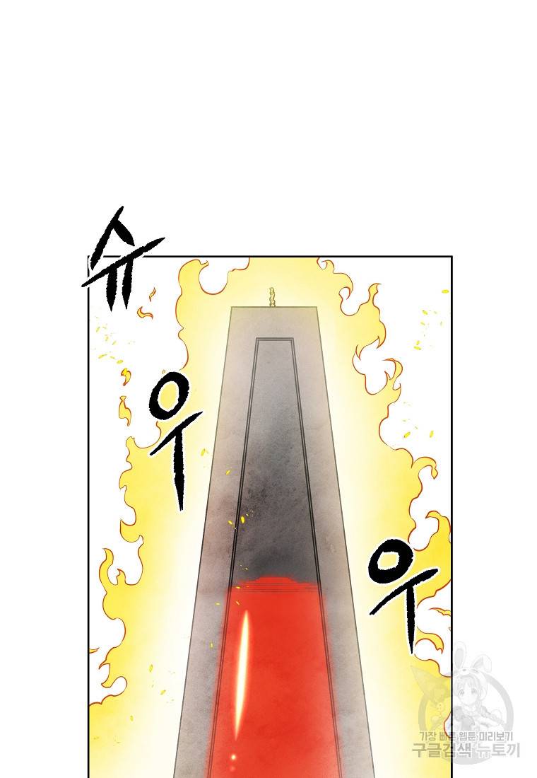 호구도사 24화 64