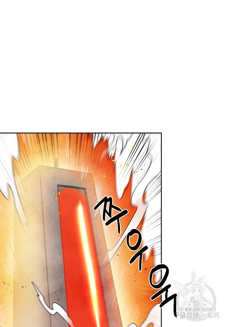 호구도사 24화 75