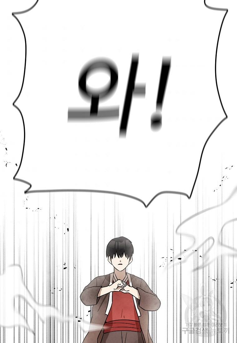 호구도사 24화 89