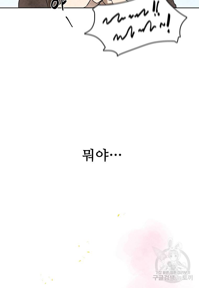 호구도사 24화 91