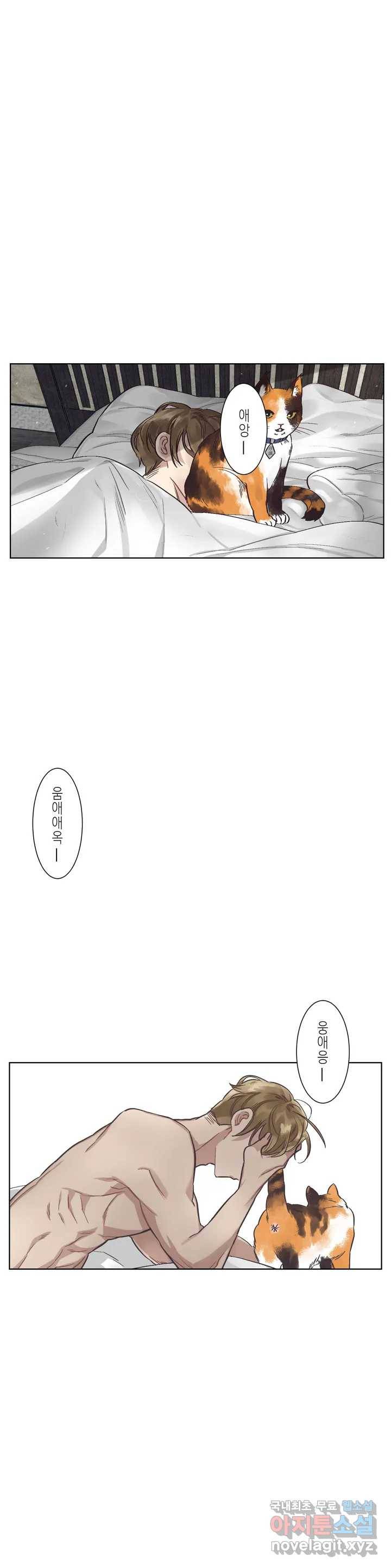 결벽증 선배 1화 2
