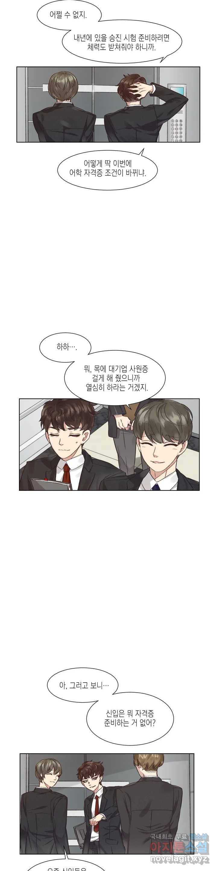 결벽증 선배 1화 5