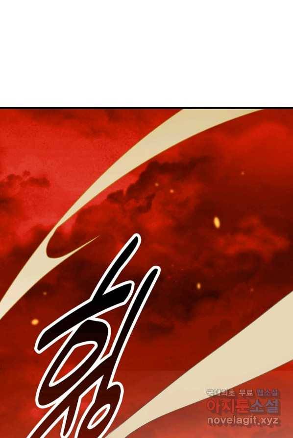 소광만 2화 2