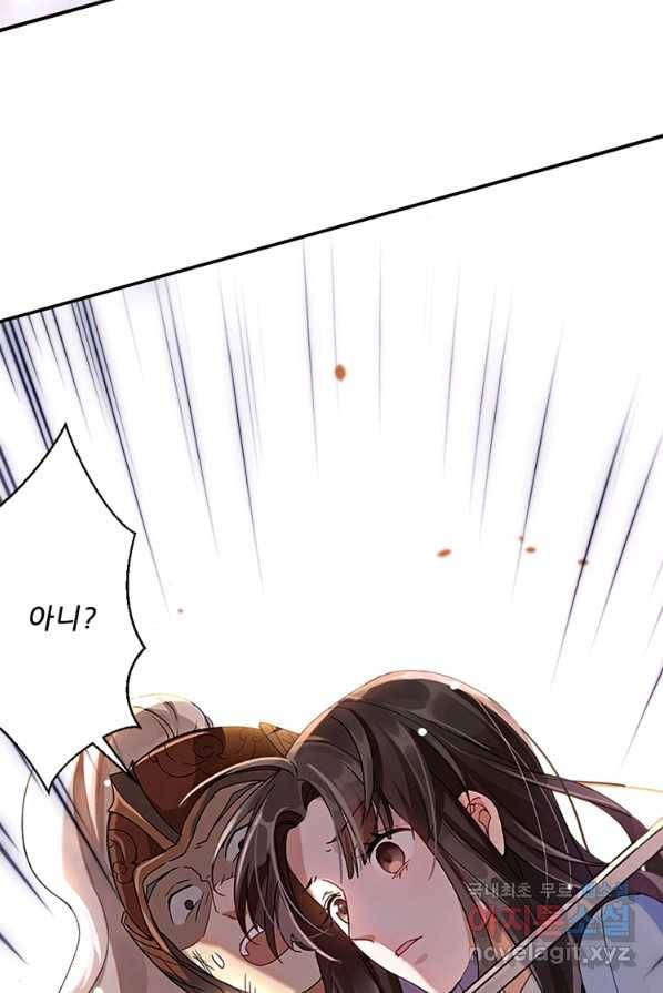 소광만 2화 10
