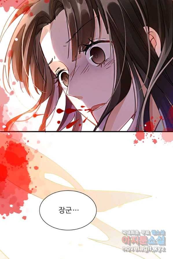 소광만 2화 13