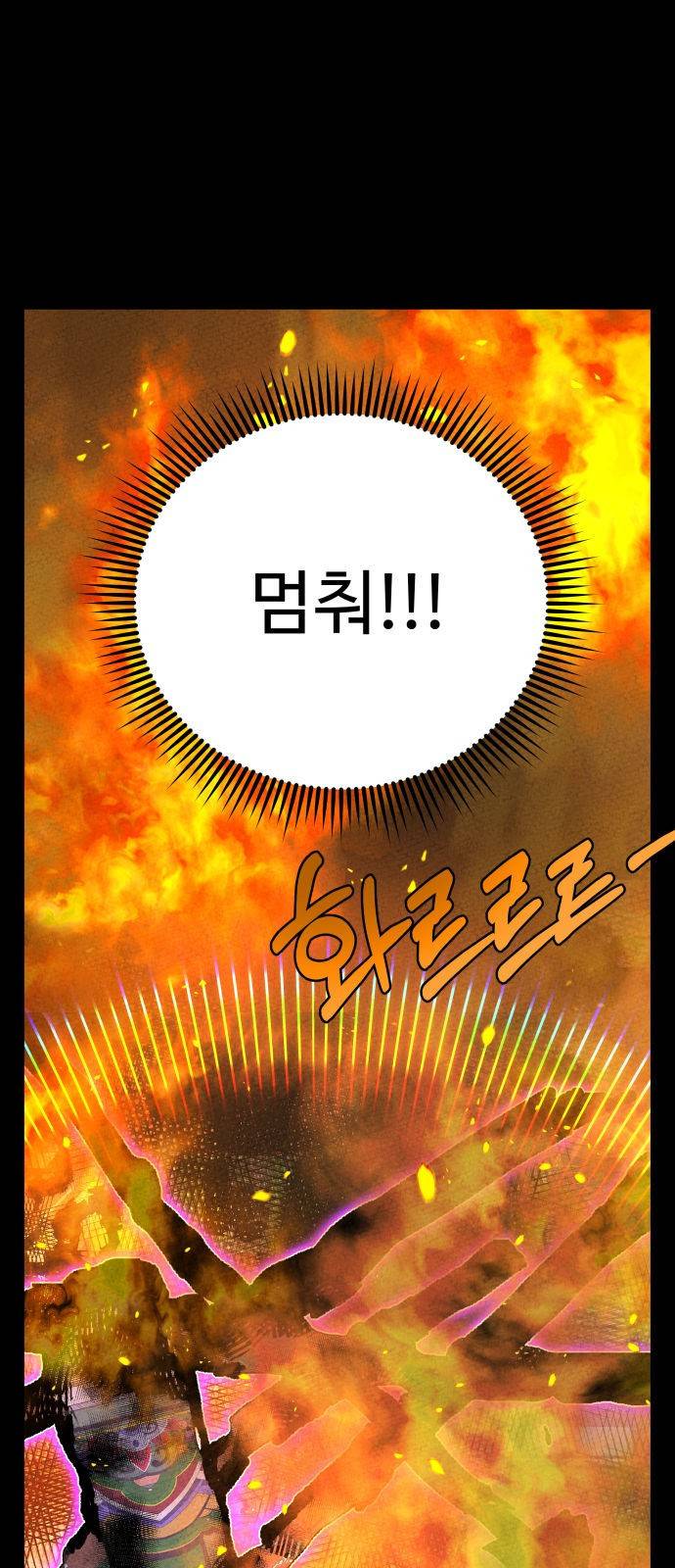 마섹남 - 마술하는 섹시한 남자 4화 1