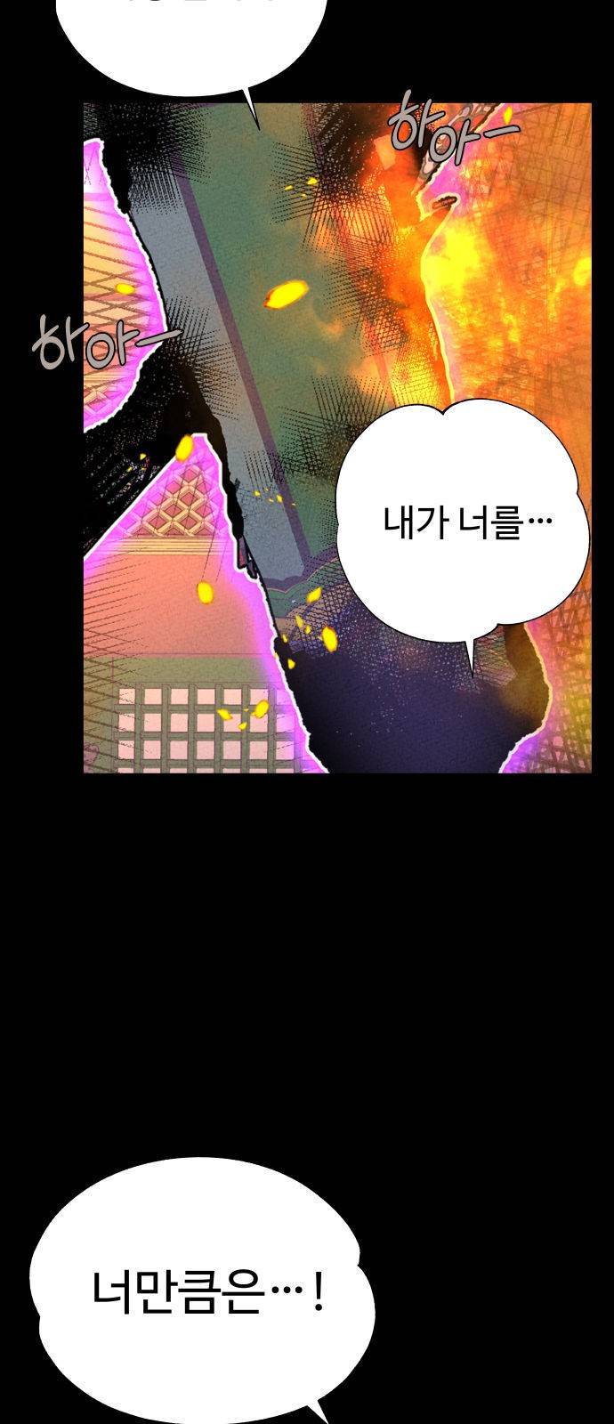 마섹남 - 마술하는 섹시한 남자 4화 5