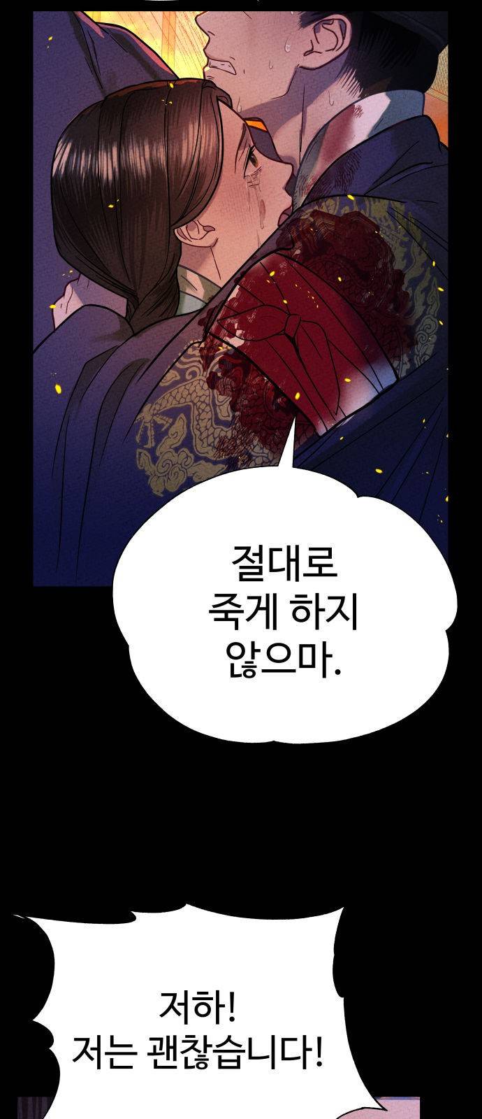 마섹남 - 마술하는 섹시한 남자 4화 6