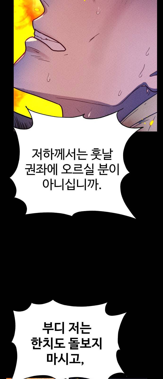 마섹남 - 마술하는 섹시한 남자 4화 8
